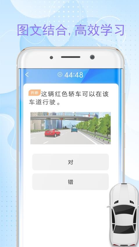 考车模拟考驾照最新版v1 2