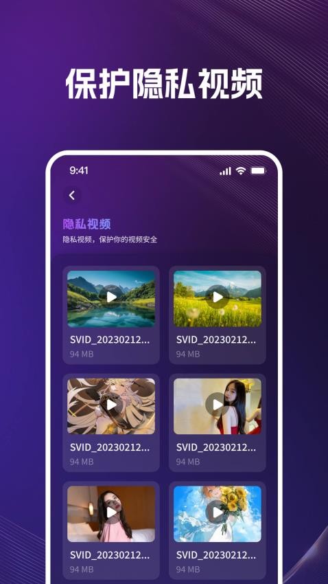 私享隐私播放器免费版v2.1.0(1)