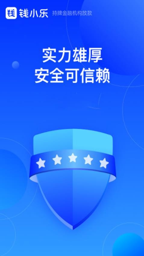 钱小乐app官网版v2.15.0 2