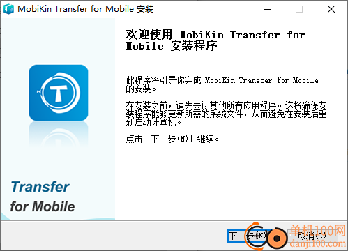 MobiKin Transfer for Mobile(手機數據傳輸軟件)