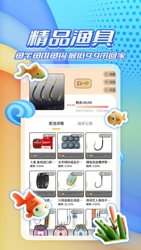 星运盒官方版v1.1.3(1)