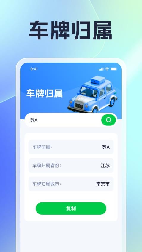 风云上网宝官网版v1.0.4(2)