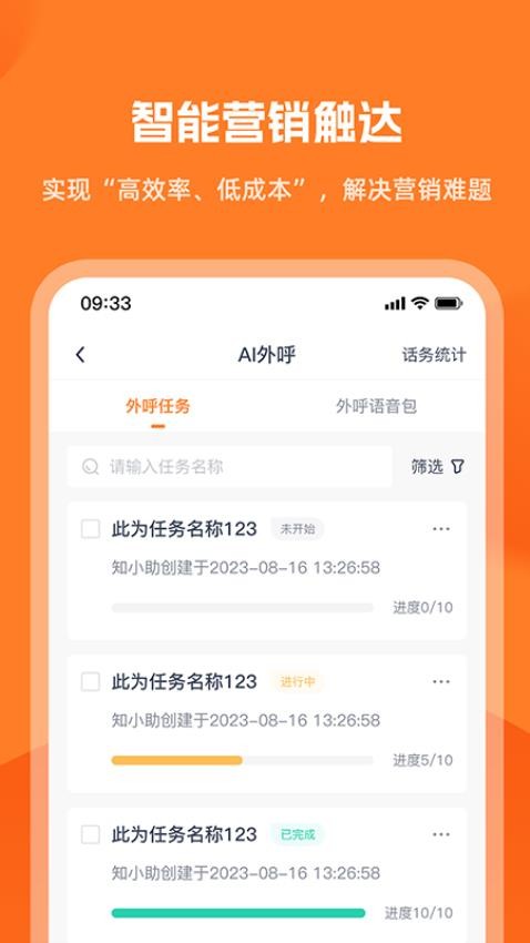 企销达官网版v1.0.29 3