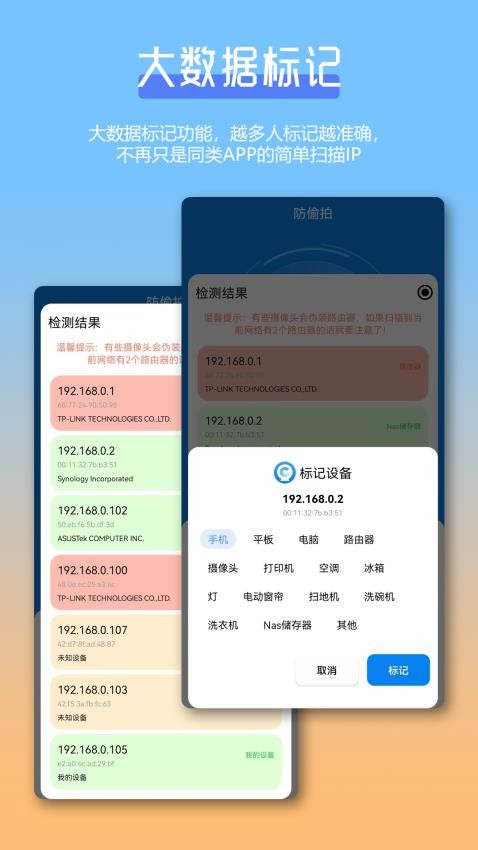 防偷拍针孔摄像头检测Cam免费版v1.0.2 3