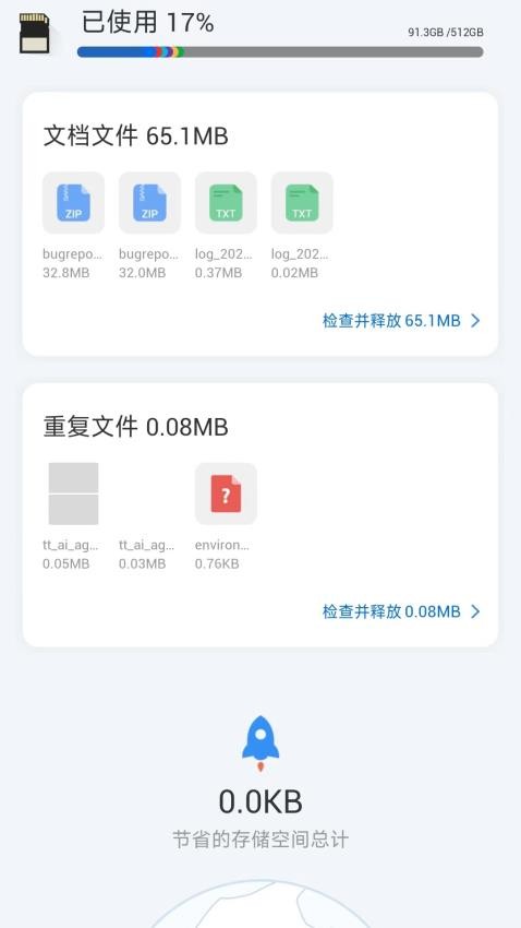 图图充电手机版v1.1.3 5