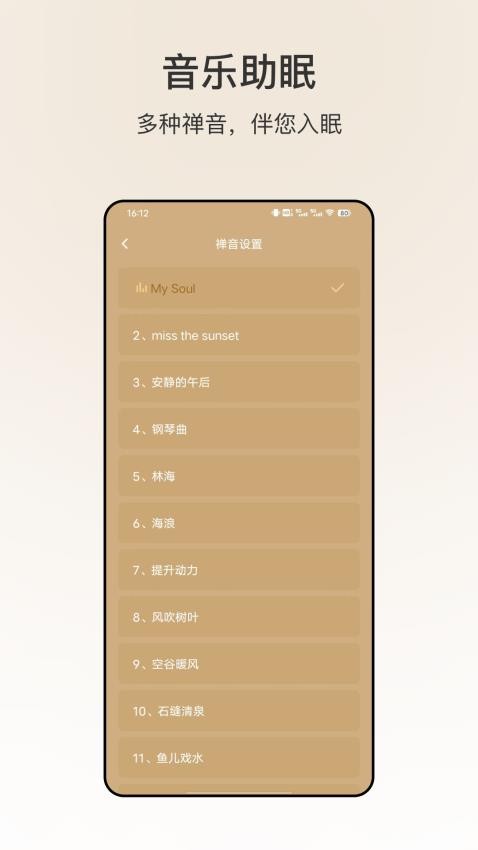 解压木鱼app最新版v5.3.8(2)