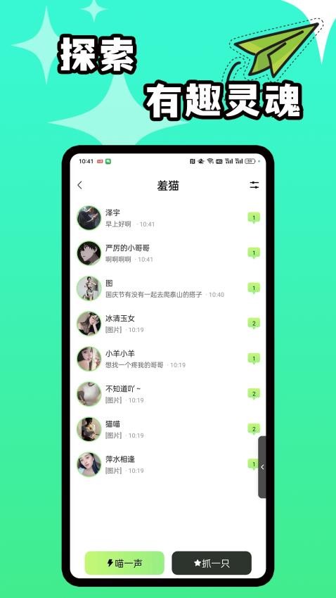 羞猫app官方版v1.0.43(1)