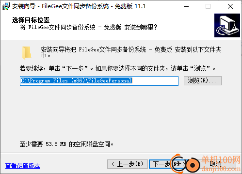 FileGee文件同步備份系統