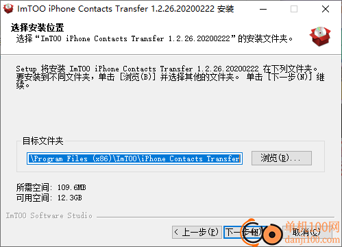 ImTOO iPhone Contacts Transfer(iPhone通訊錄備份)