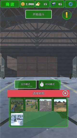 真实炮兵模拟游戏v1.0(2)