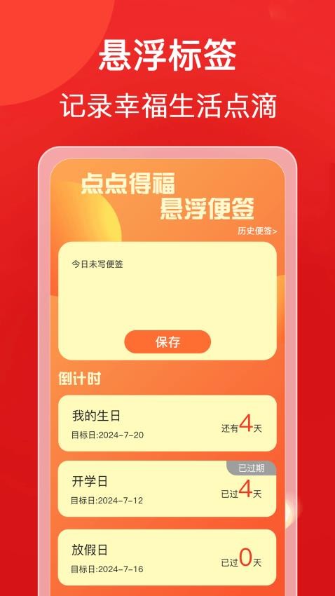 点点得福最新版v1.0.3(4)