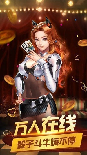 龍虎棋牌v5.3 3