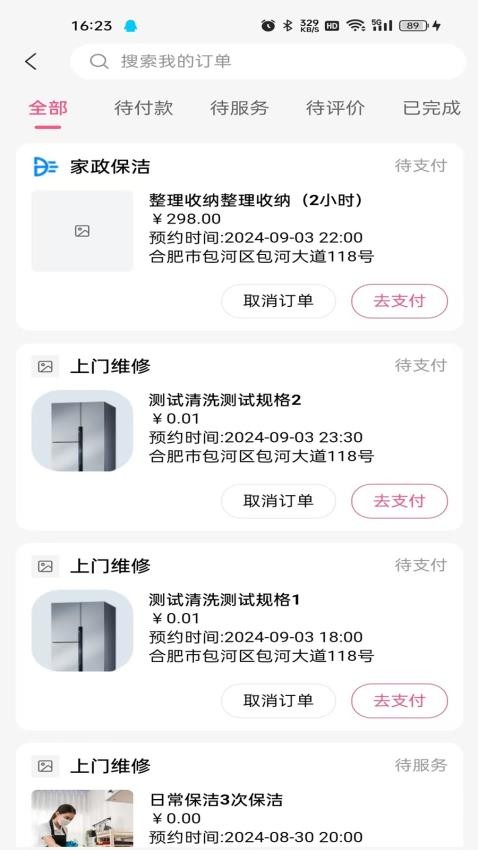 蓝师傅家政官网版v1.0.0(1)