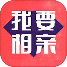 我要相亲最新版 v1.0.1