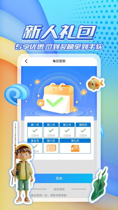 星运盒官方版v1.1.3 3