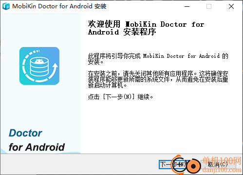 MobiKin Doctor for Android(安卓数据恢复App)