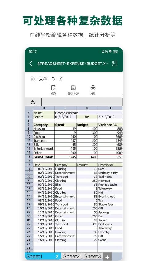 瑾软Office最新版v1.2(4)