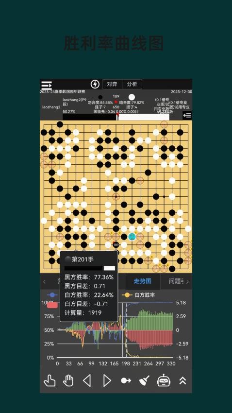 圍棋老師最新新版v1.7.1 2