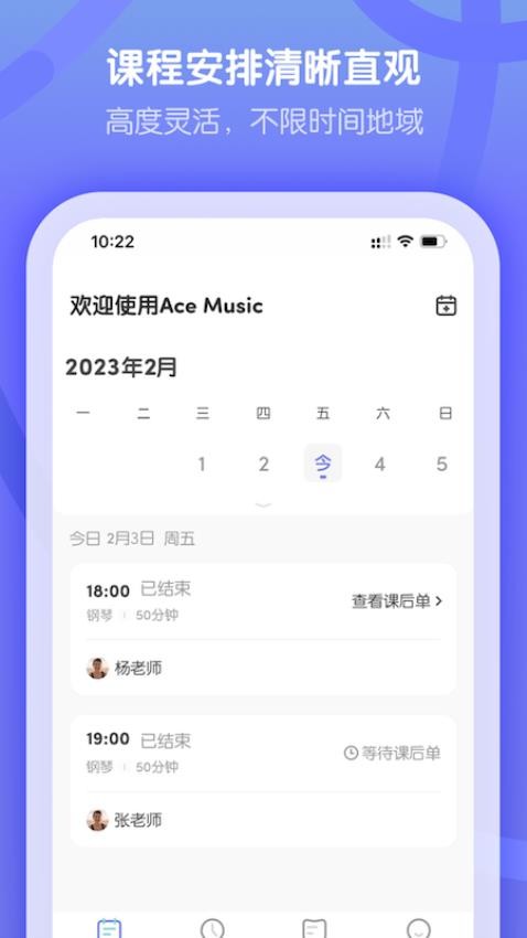 卓越音樂學生端最新版本v4.8.3 2