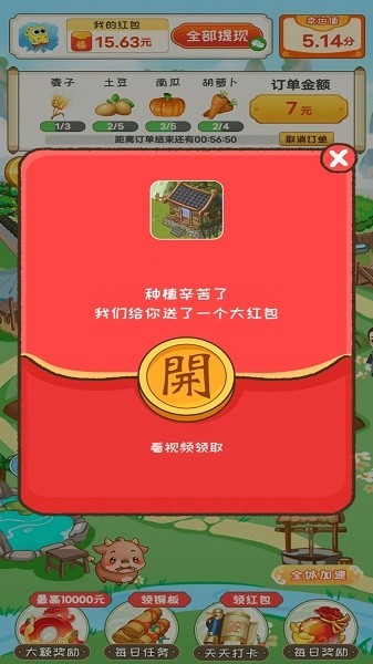 江南流水人家游戏v1.0.3(2)