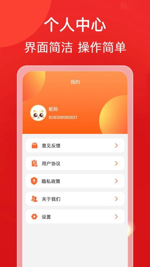 点点得福最新版v1.0.3(2)