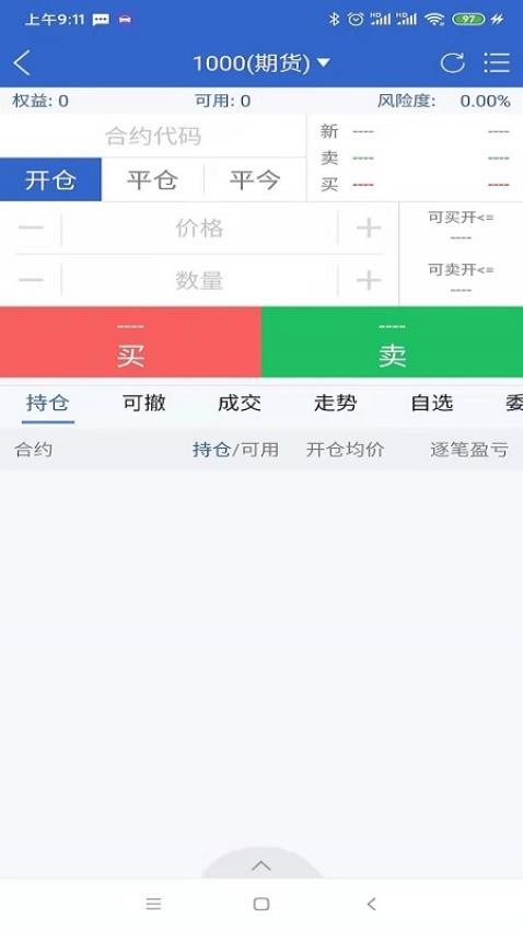 大越期货专业版APPv5.6.3.0 2