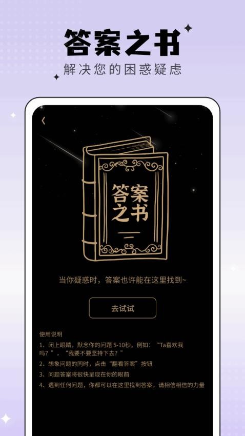 快乐决定官方版v1.0.2.562249191217 4