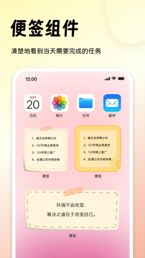 指尖桌面官方版v1.8(3)