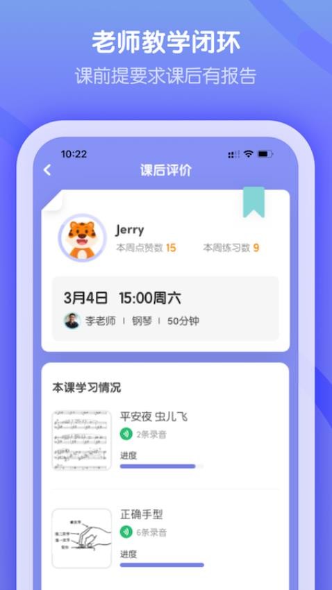 卓越音乐学生端最新版本v4.8.3 4