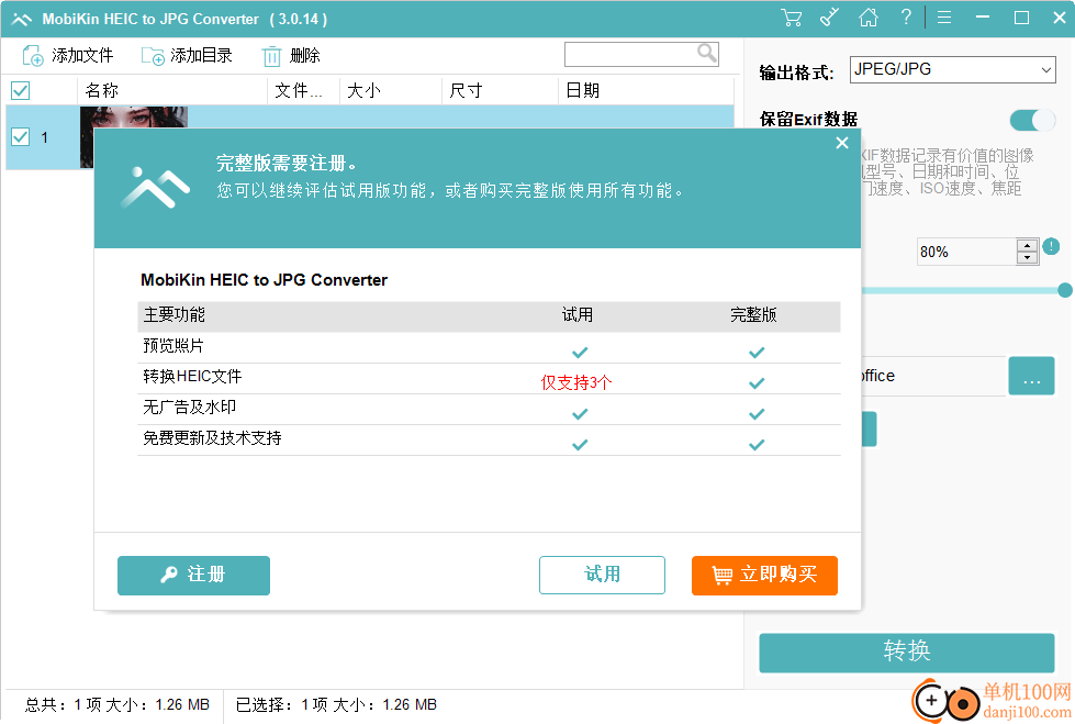 MobiKin HEIC to JPG Converter(heic轉換器)