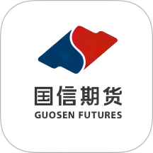 國(guó)信期貨尊享版客戶端