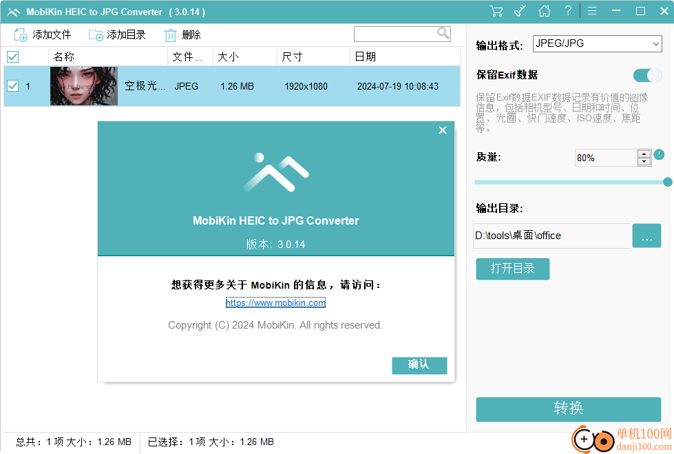 MobiKin HEIC to JPG Converter(heic转换器)