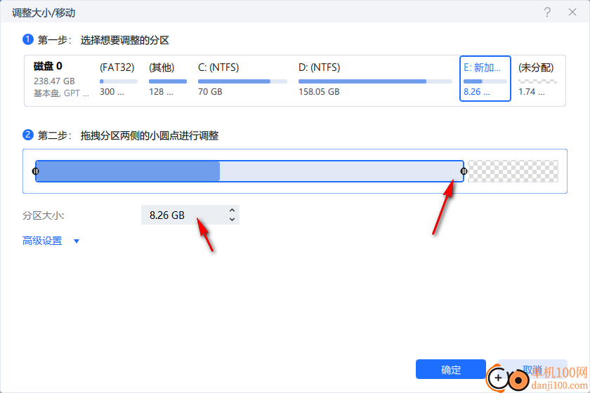 易我分区大师专业版