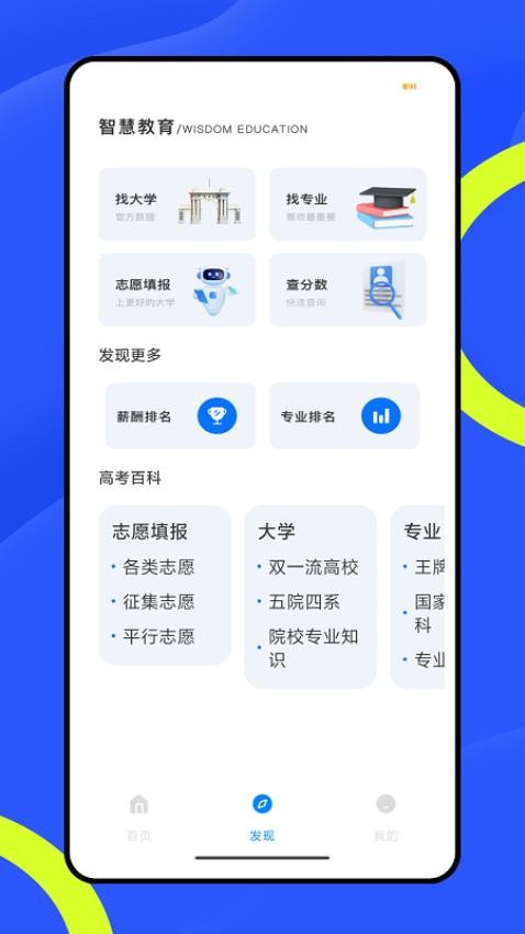 七天阅卷官方版v1.0.1 3