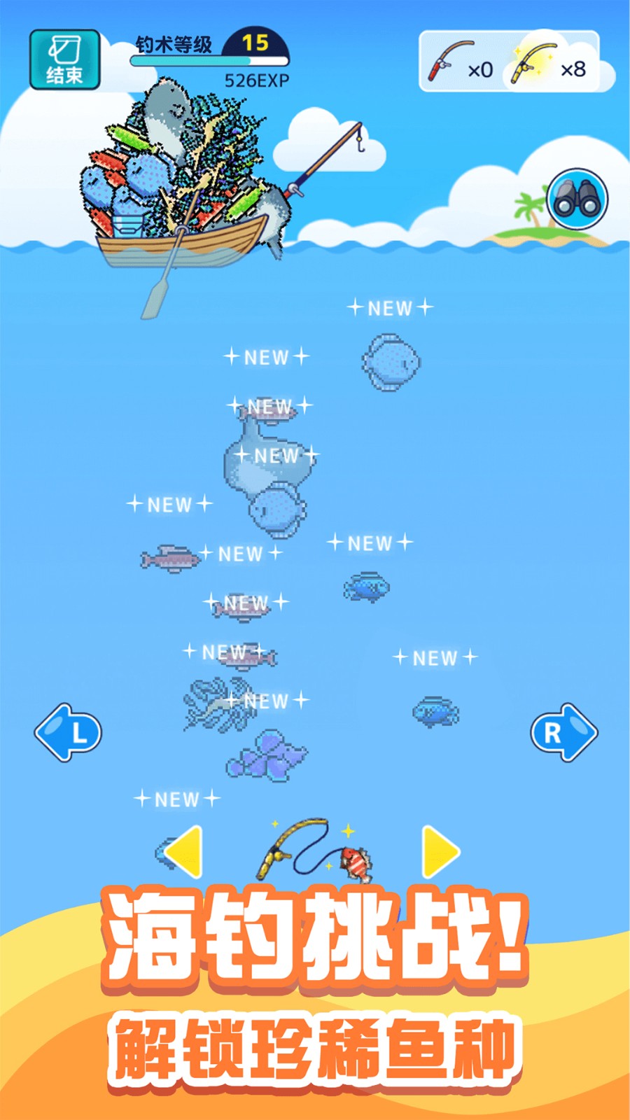 迷你海世界游戏v1.0.0 4