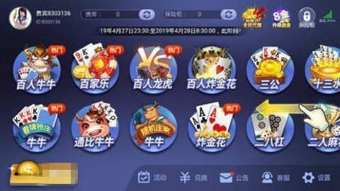 摇钱树棋牌新版本v5.3 3