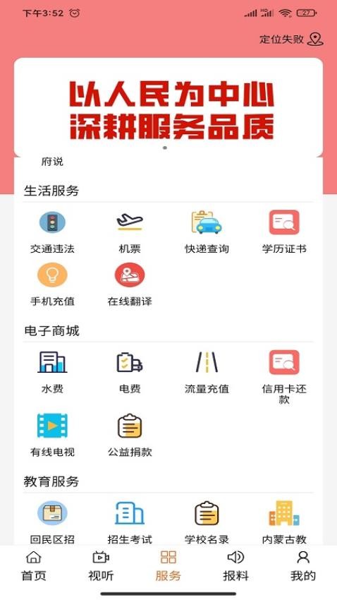 魅力回民区官网版v1.1.8(1)