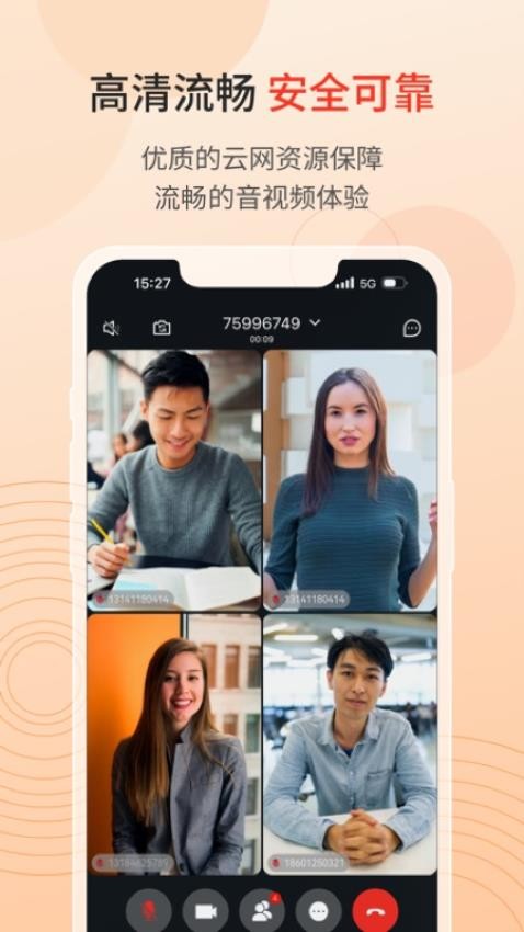 联通云会议安卓版v5.4.2 2