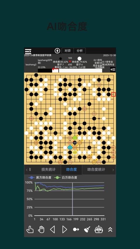 圍棋老師最新新版