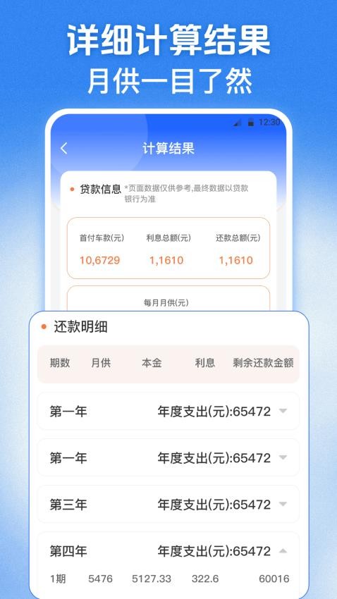 123學法減分免費版v3.0.0 1