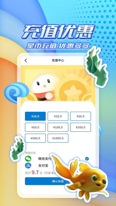 星运盒官方版v1.1.3(4)