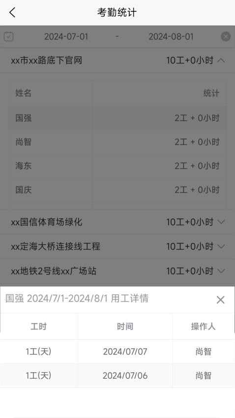 中盛云工地客户端v1.0.34(4)