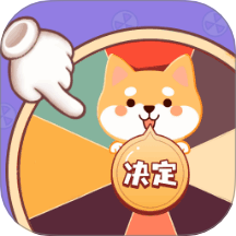 快乐决定官方版 v1.0.2.562249191217