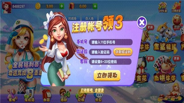 盖世棋牌v1.0.1 3