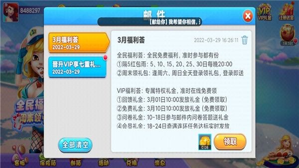 盖世棋牌正版v5.9 2