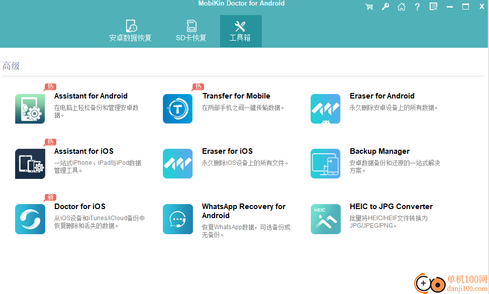 MobiKin Doctor for Android(安卓数据恢复软件)