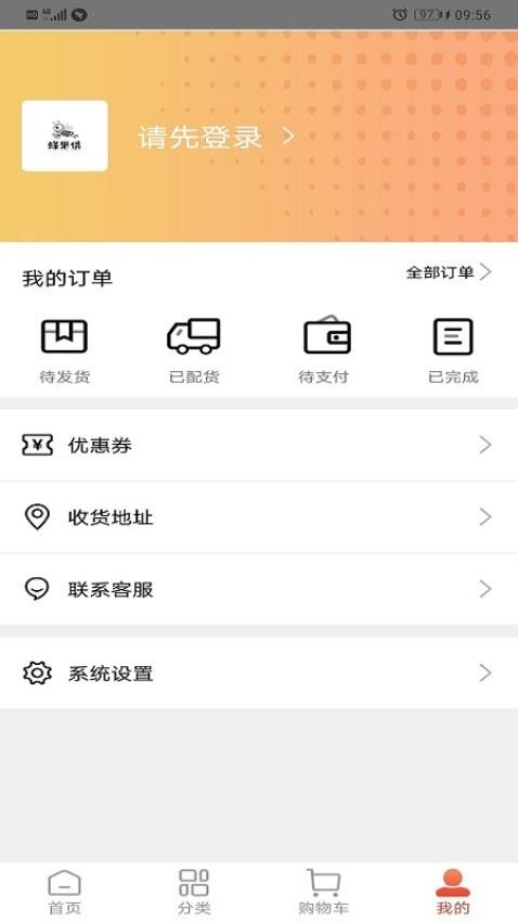 蜂果供最新版v1.0.13 2