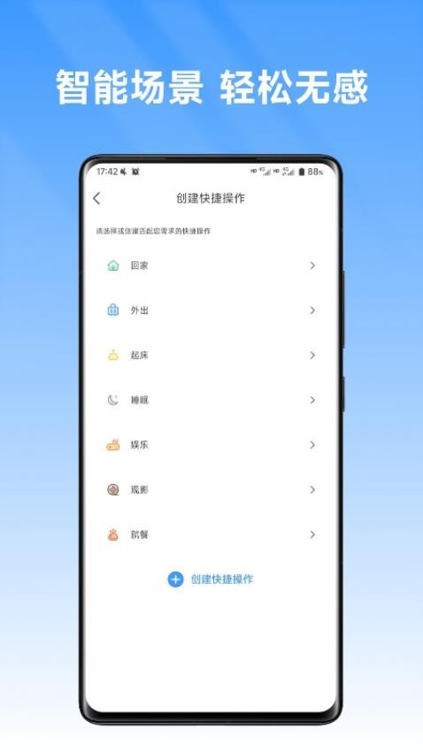 安心加最新版v1.2.0(3)