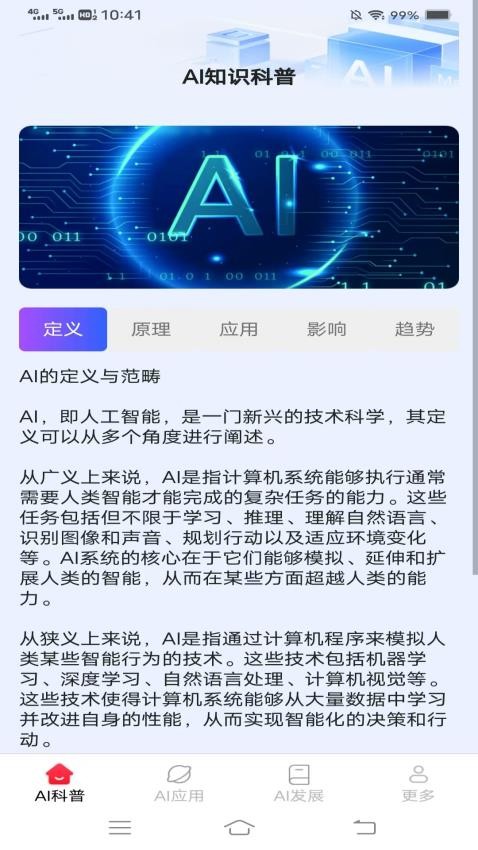 AI智创宝官网版