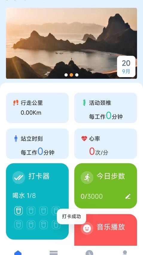 步步乐逍遥免费版v1.0.0.2(4)